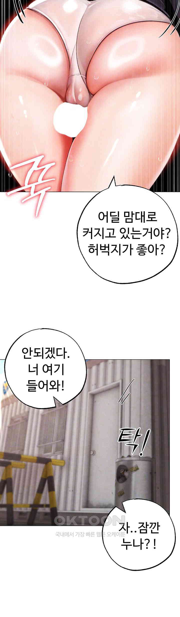 Golden Facade Raw Chapter 66 - Page 12