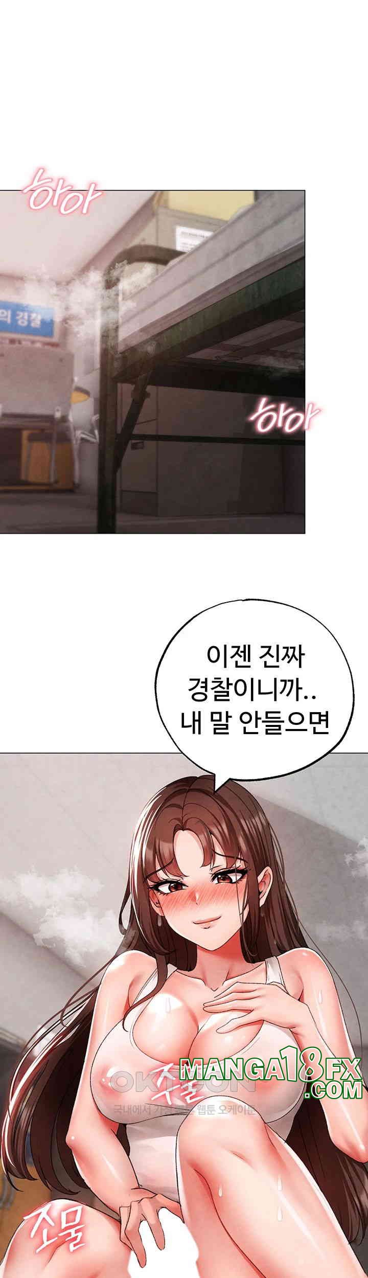 Golden Facade Raw Chapter 66 - Page 13