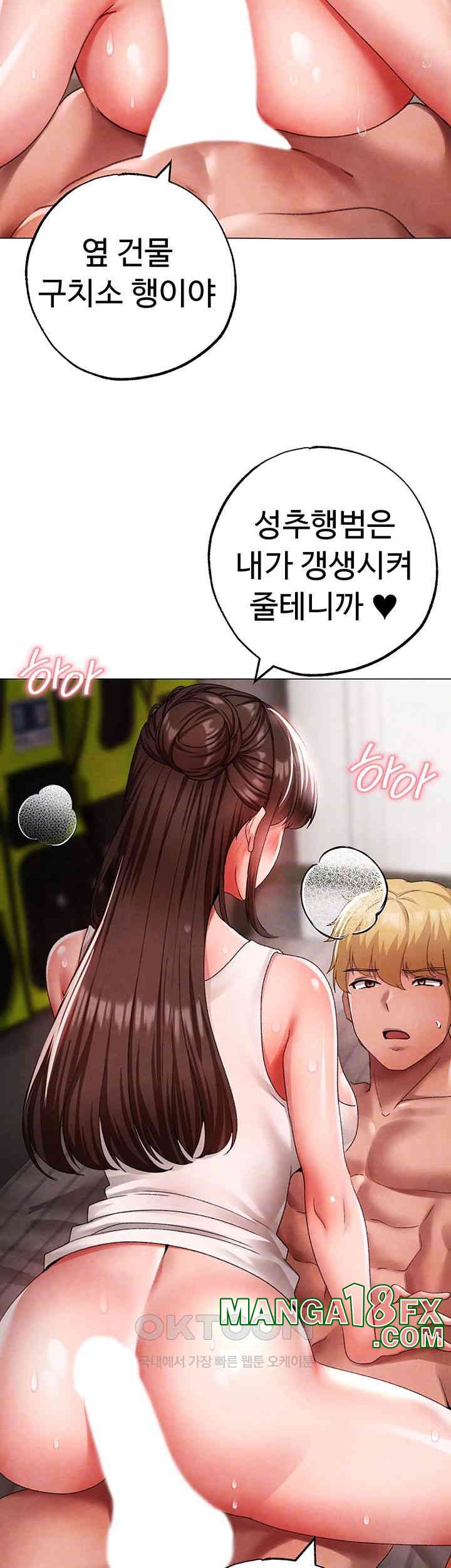 Golden Facade Raw Chapter 66 - Page 14