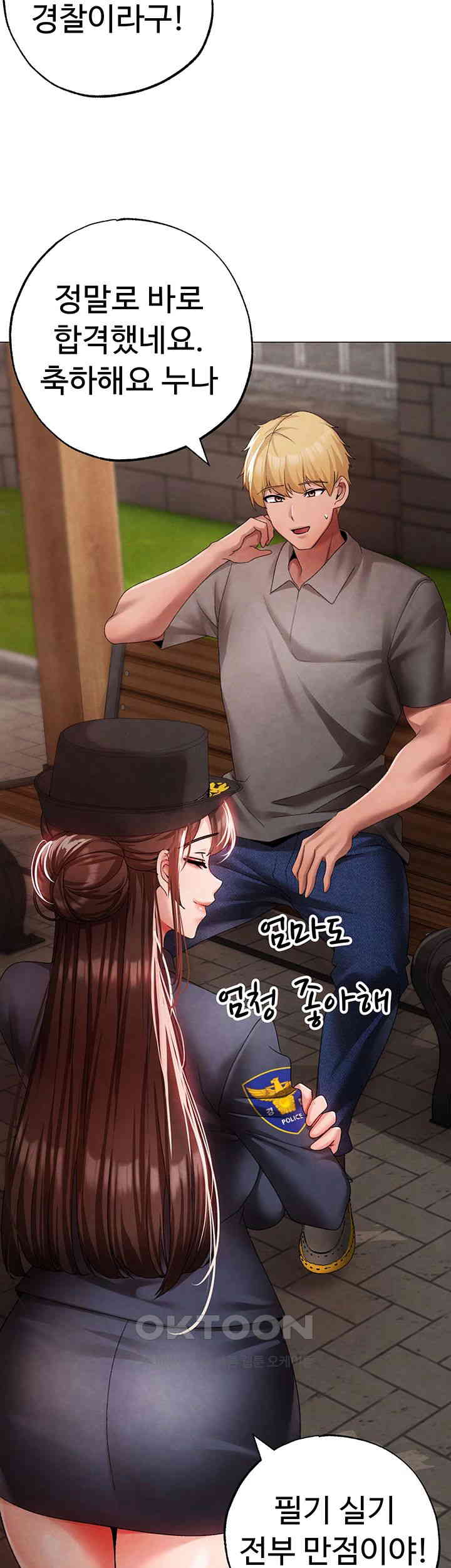 Golden Facade Raw Chapter 66 - Page 2