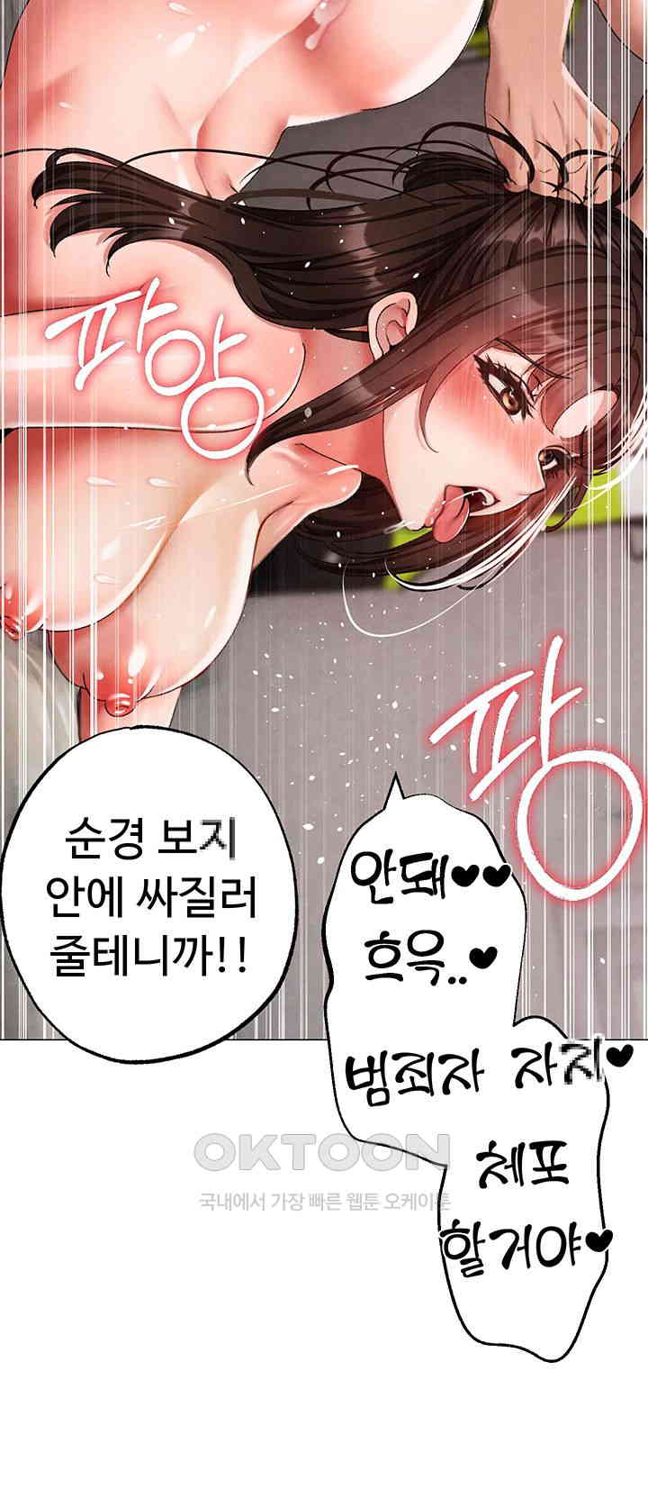 Golden Facade Raw Chapter 66 - Page 24