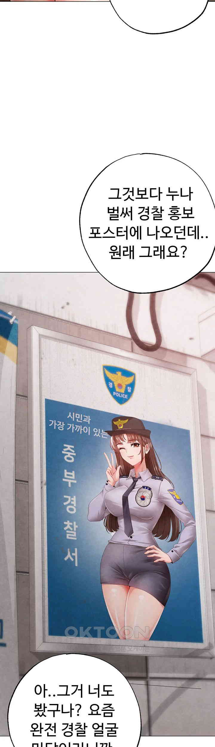 Golden Facade Raw Chapter 66 - Page 3