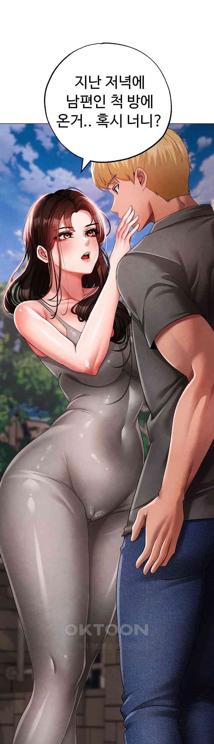 Golden Facade Raw Chapter 66 - Page 31