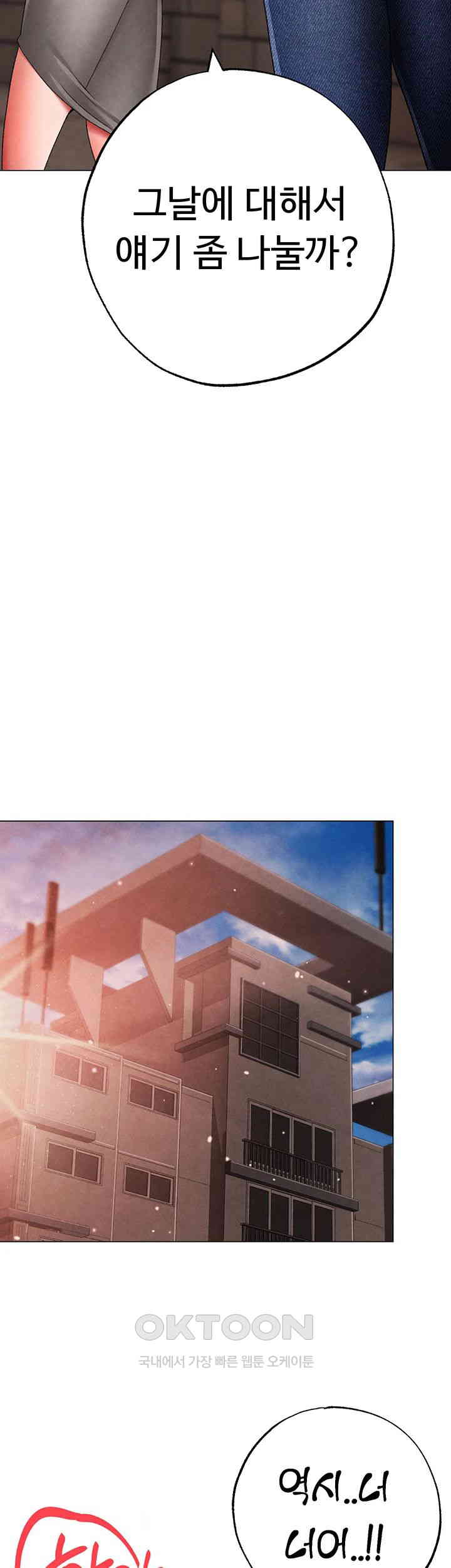 Golden Facade Raw Chapter 66 - Page 32