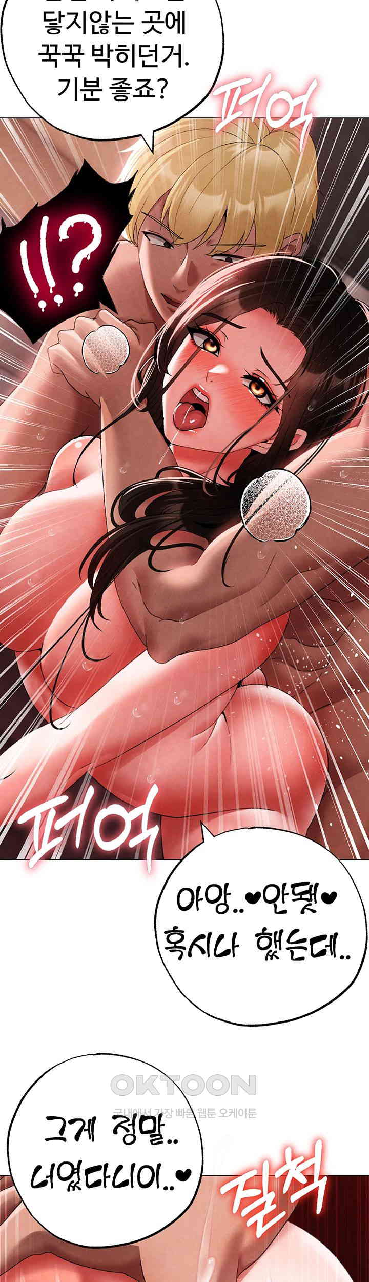 Golden Facade Raw Chapter 66 - Page 38