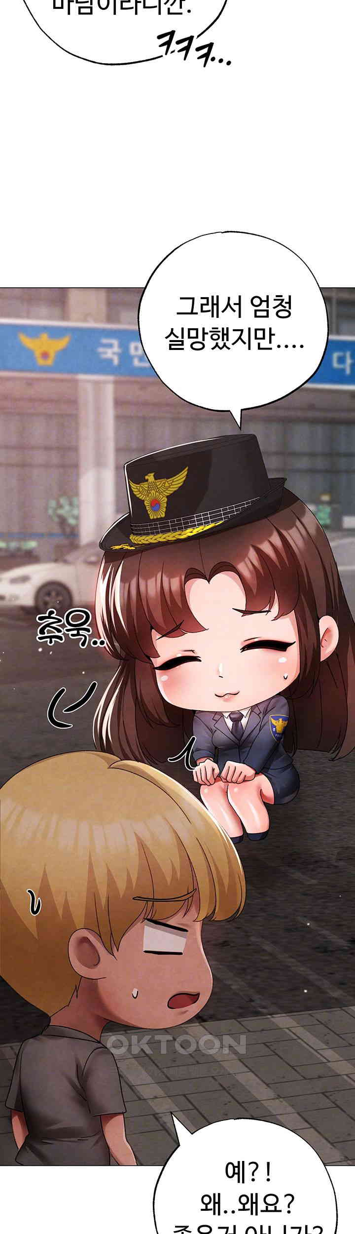 Golden Facade Raw Chapter 66 - Page 4