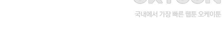 Golden Facade Raw Chapter 66 - Page 42