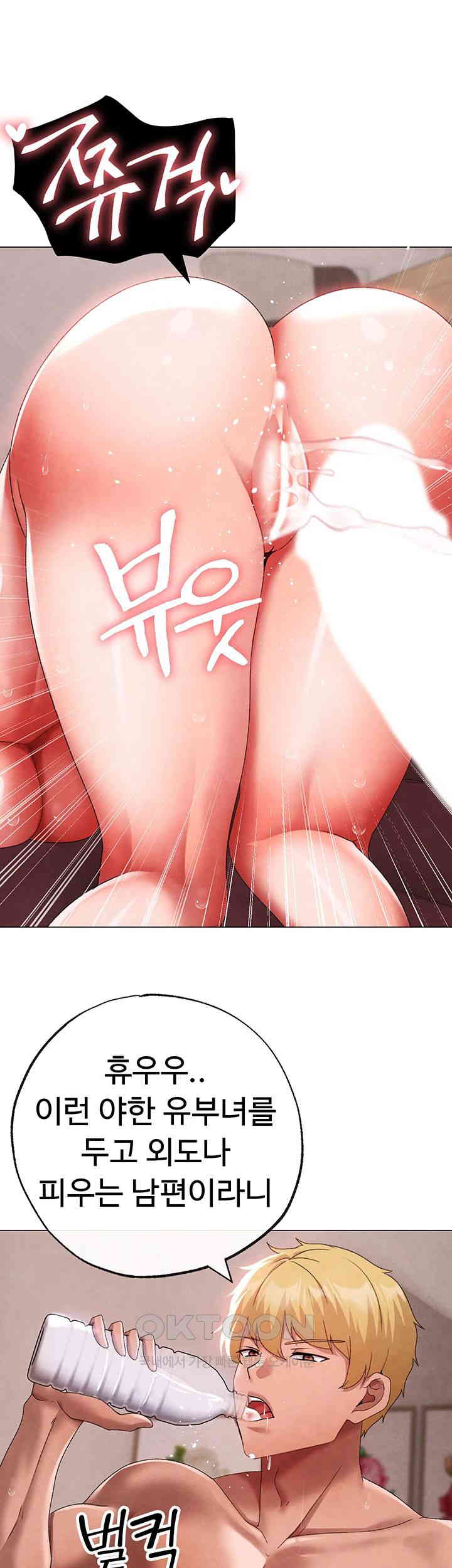 Golden Facade Raw Chapter 66 - Page 43