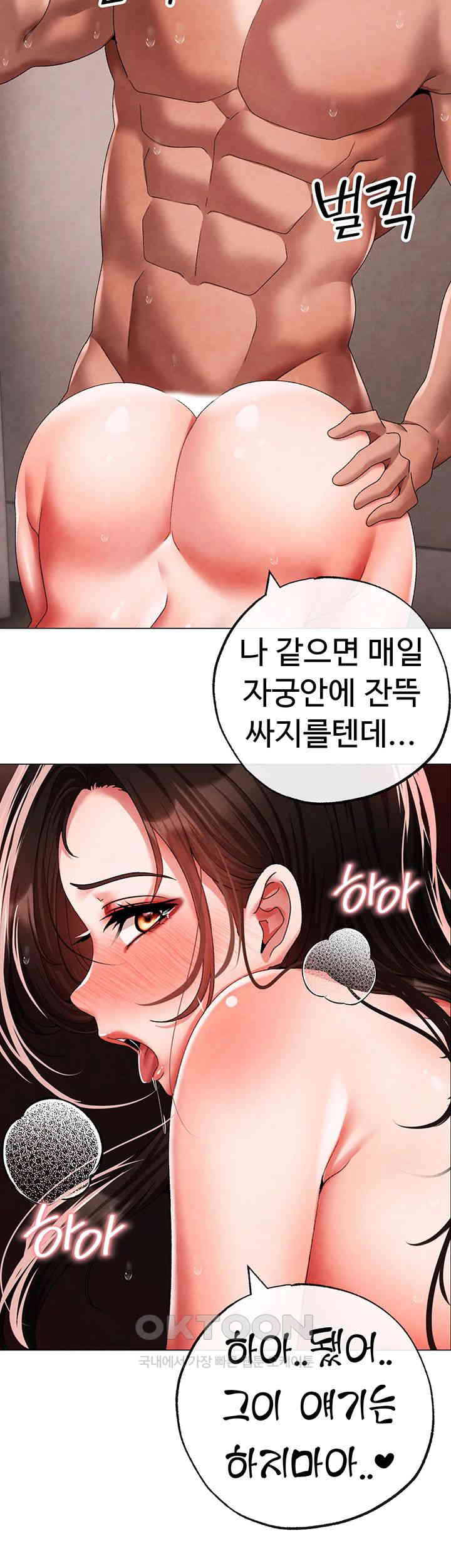 Golden Facade Raw Chapter 66 - Page 44