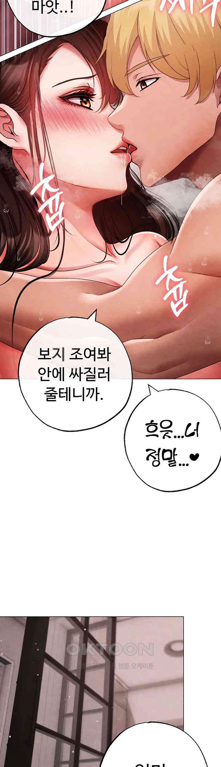 Golden Facade Raw Chapter 66 - Page 47