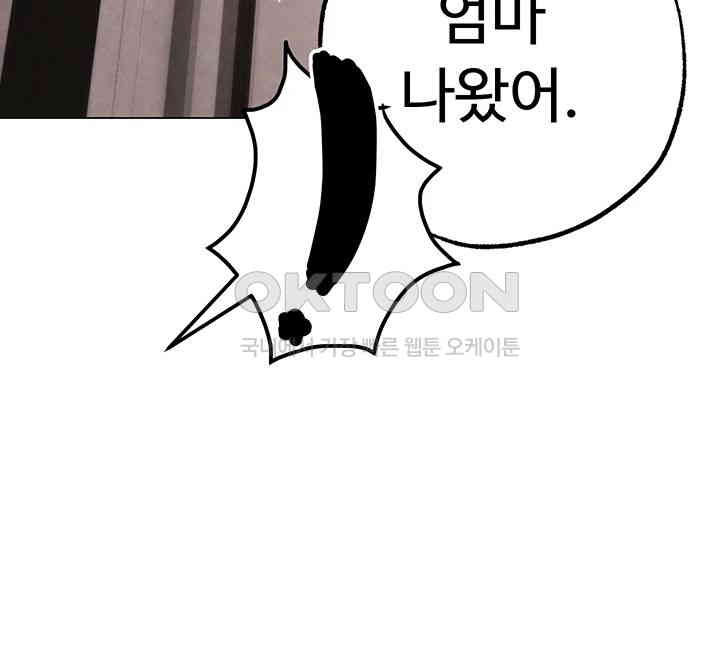 Golden Facade Raw Chapter 66 - Page 48