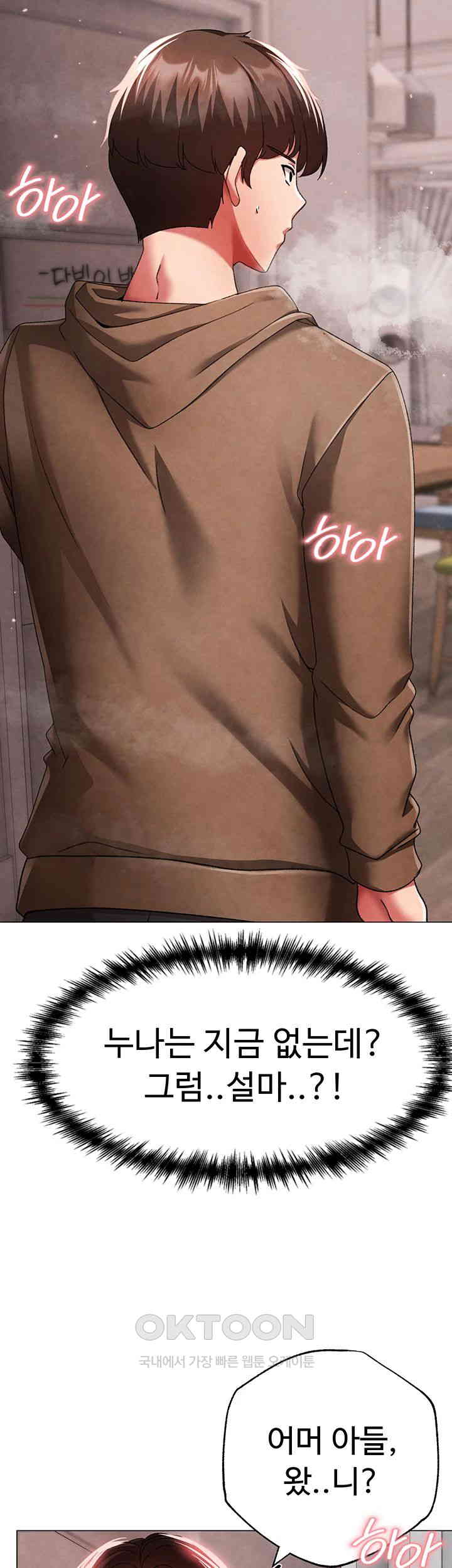 Golden Facade Raw Chapter 66 - Page 50