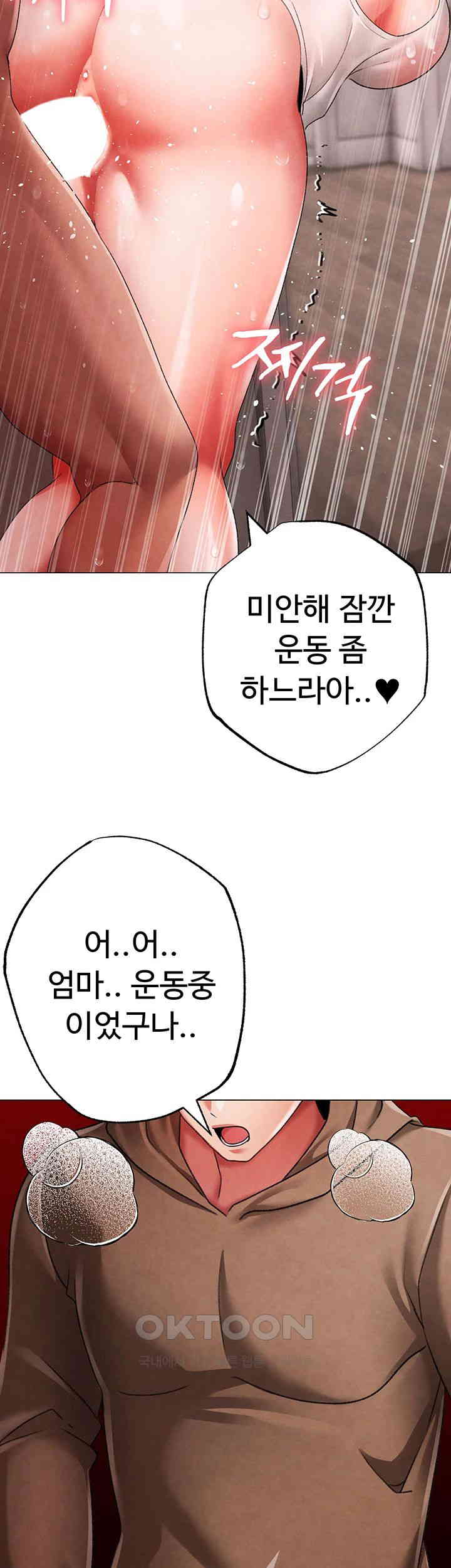 Golden Facade Raw Chapter 66 - Page 52