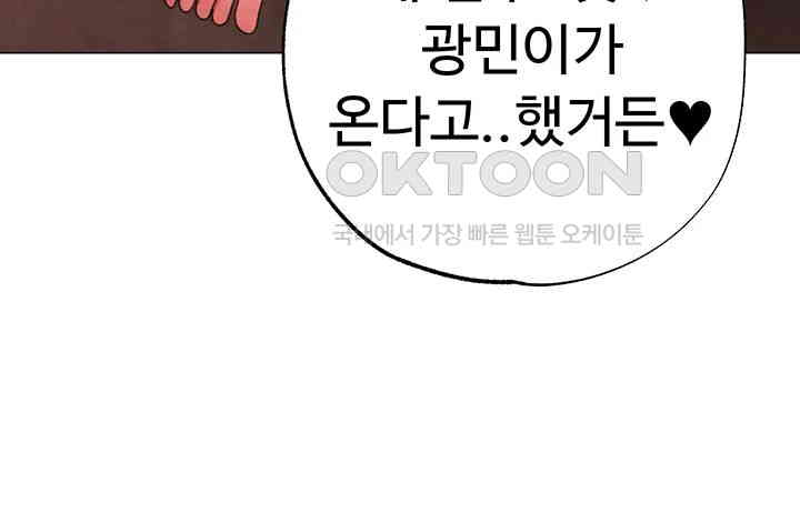 Golden Facade Raw Chapter 66 - Page 54