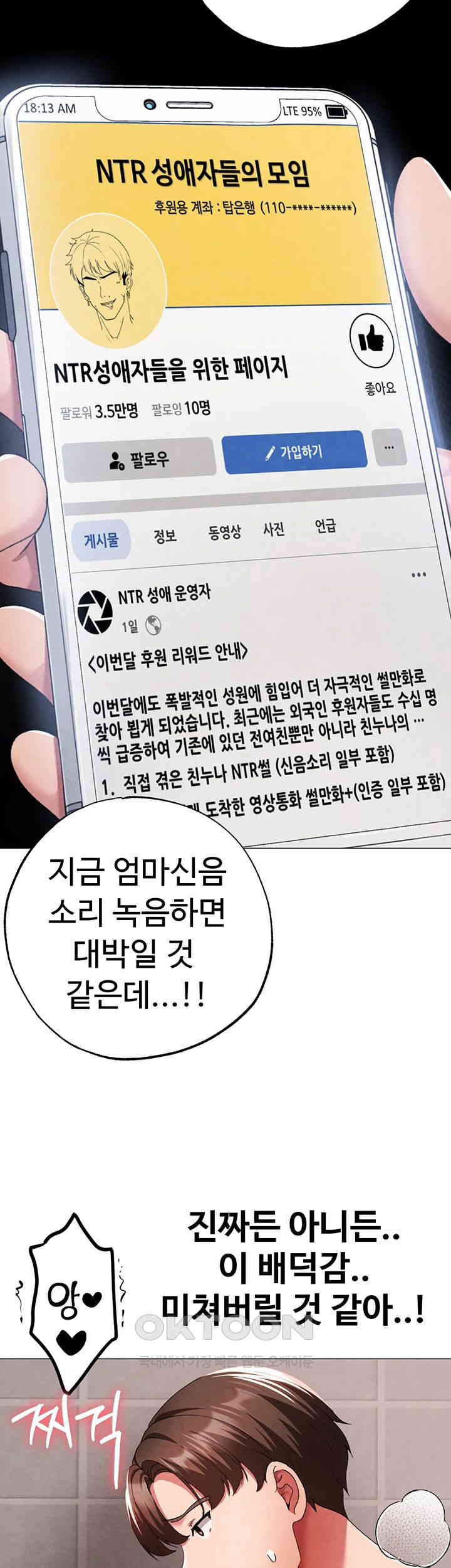 Golden Facade Raw Chapter 66 - Page 58