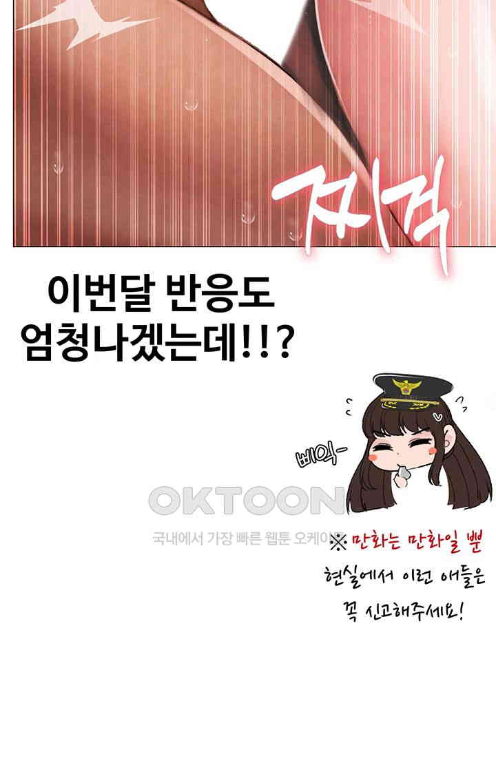 Golden Facade Raw Chapter 66 - Page 60