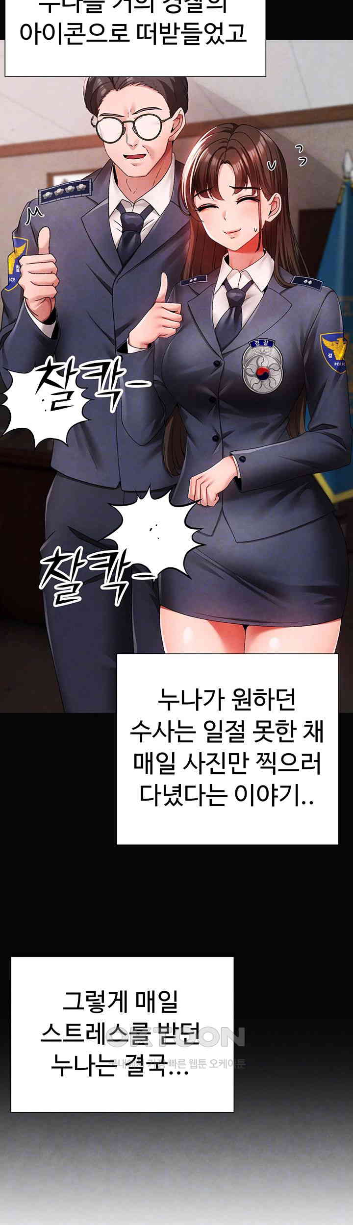 Golden Facade Raw Chapter 66 - Page 8