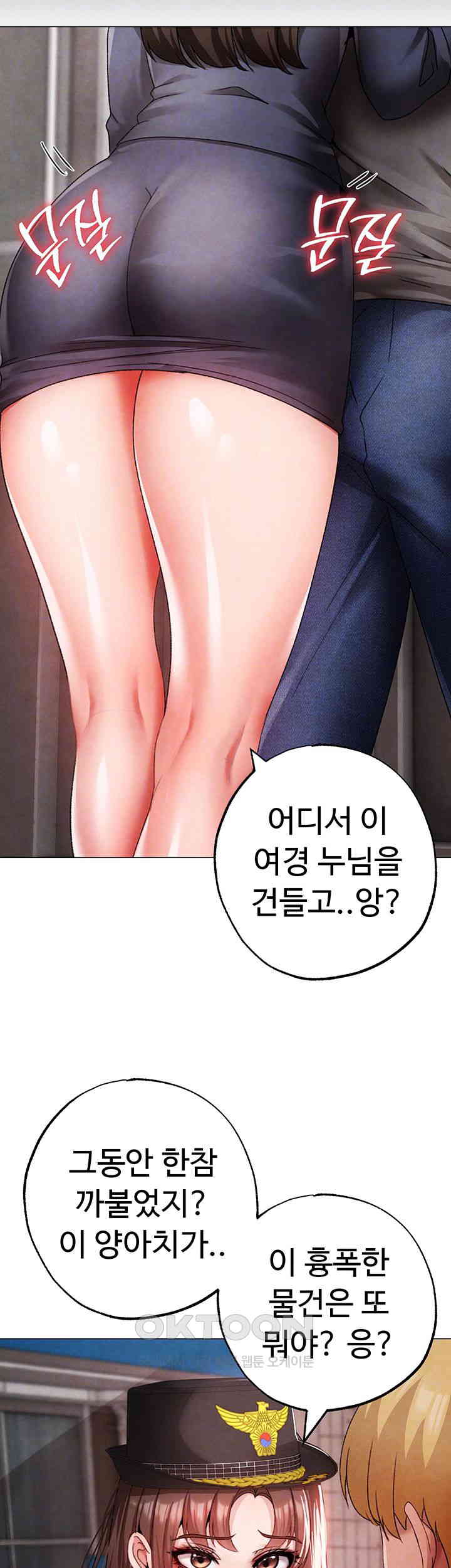 Golden Facade Raw Chapter 66 - Page 9