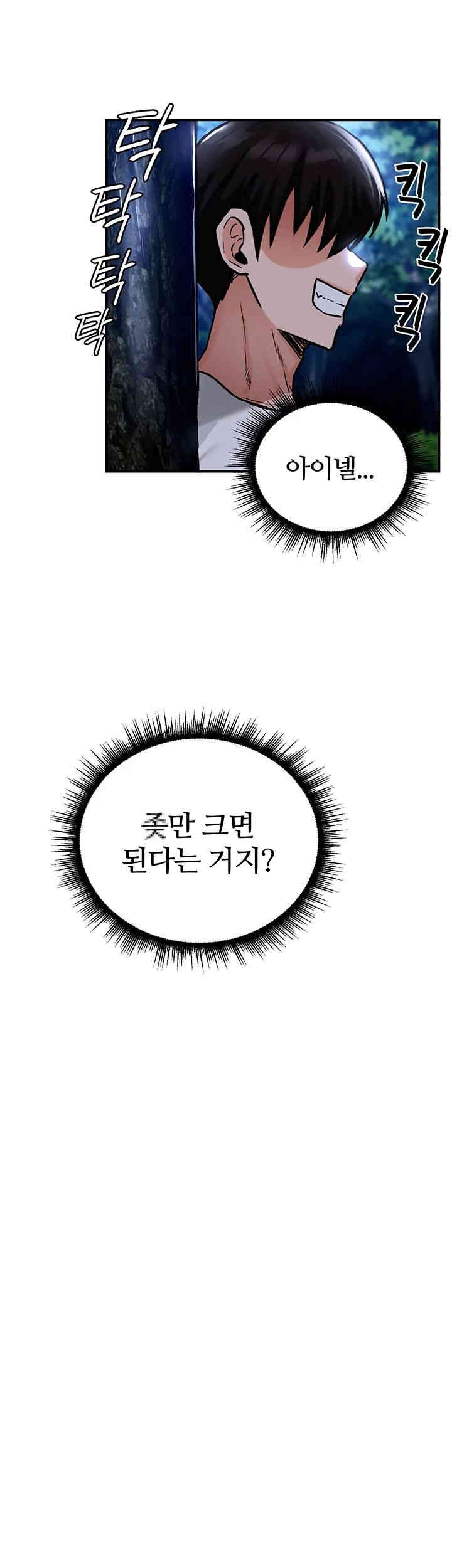 Regressed Warrior’s Female Dominance Raw Chapter 32 - Page 11