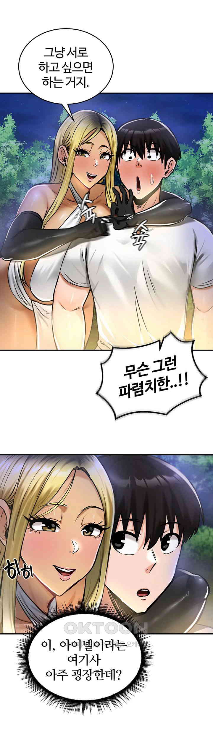 Regressed Warrior’s Female Dominance Raw Chapter 32 - Page 38