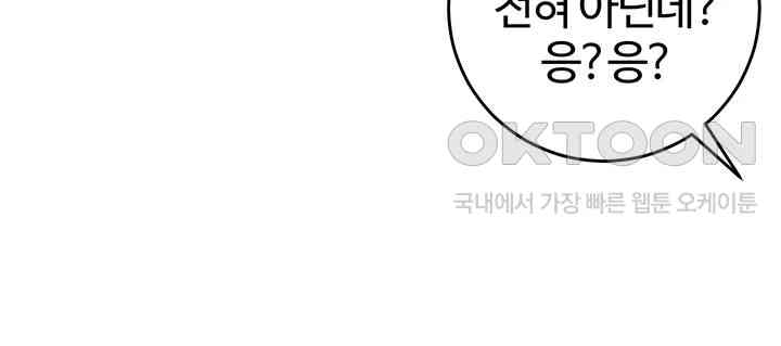 Regressed Warrior’s Female Dominance Raw Chapter 32 - Page 46