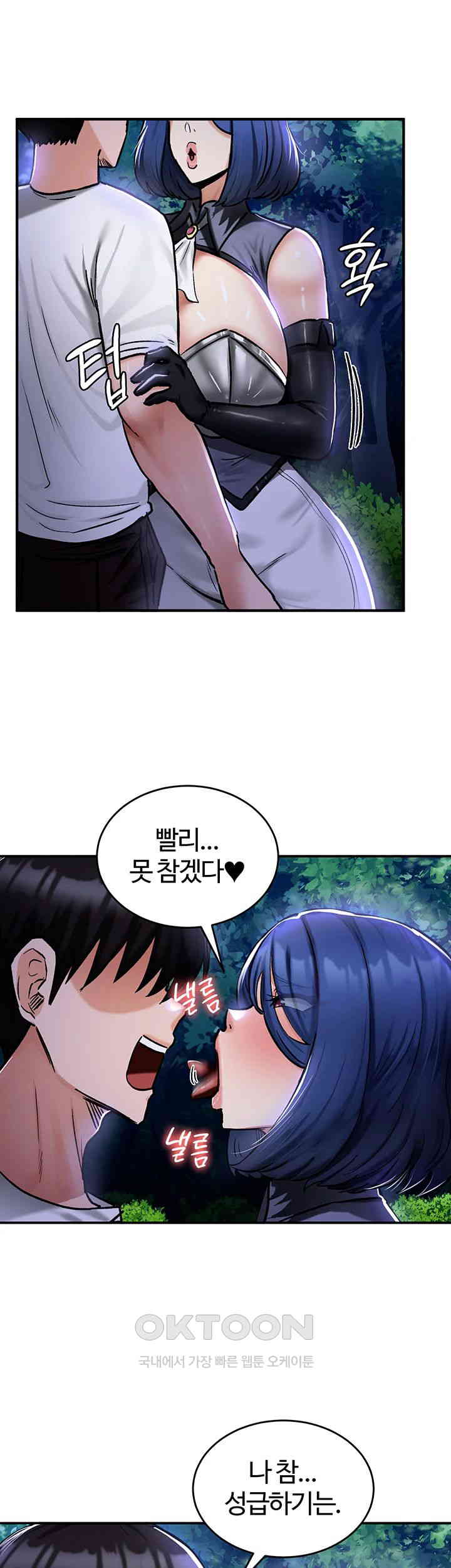 Regressed Warrior’s Female Dominance Raw Chapter 33 - Page 10