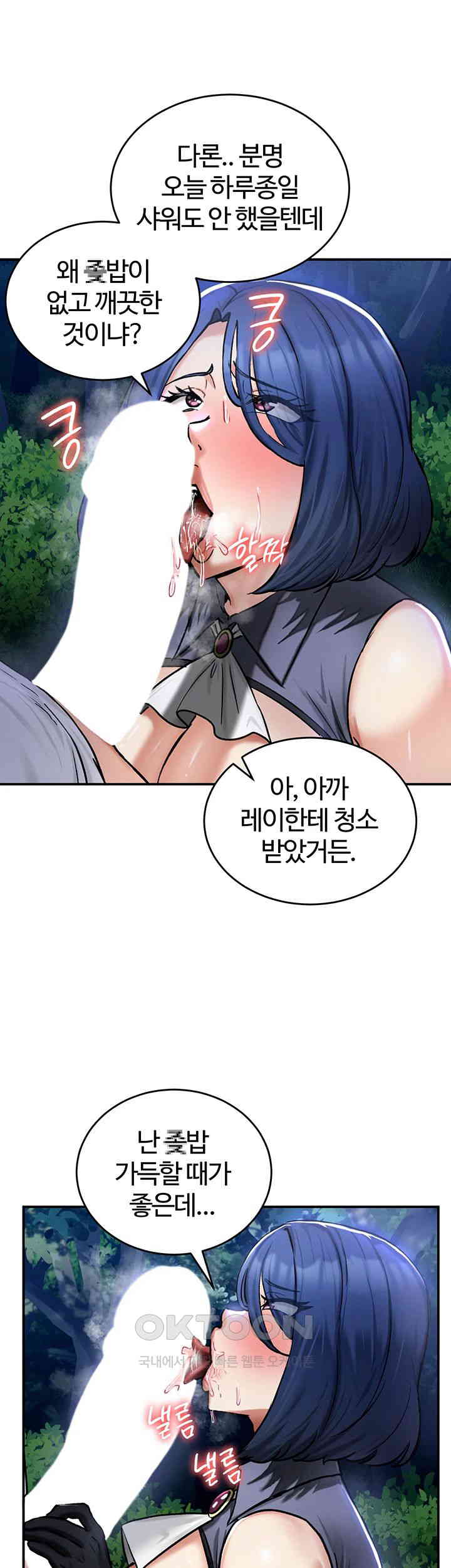 Regressed Warrior’s Female Dominance Raw Chapter 33 - Page 15