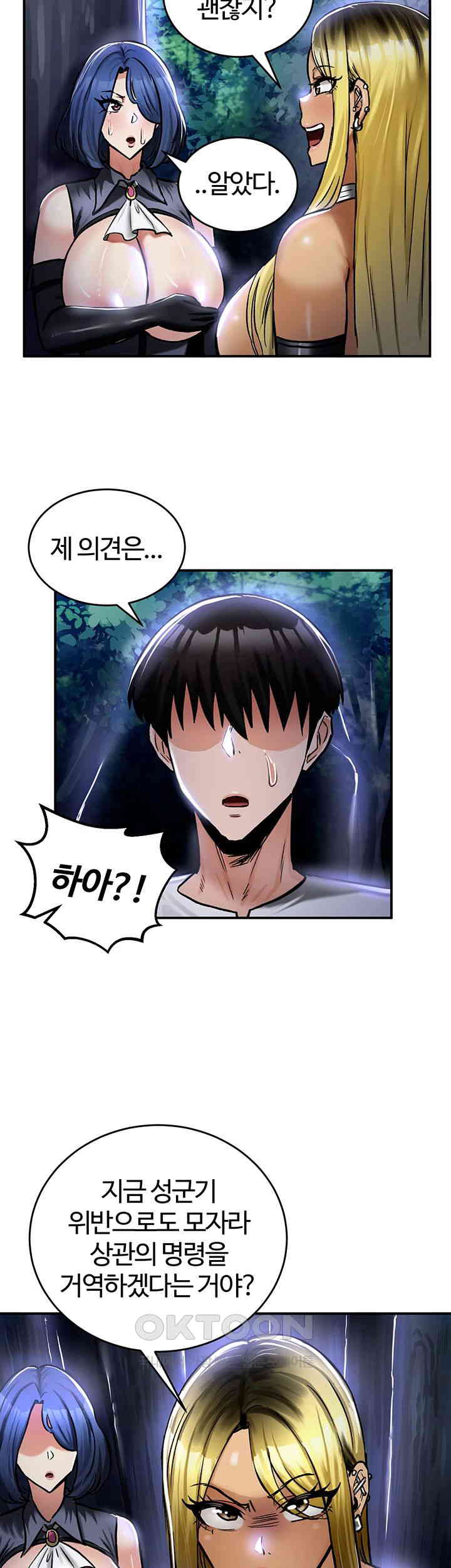 Regressed Warrior’s Female Dominance Raw Chapter 33 - Page 36