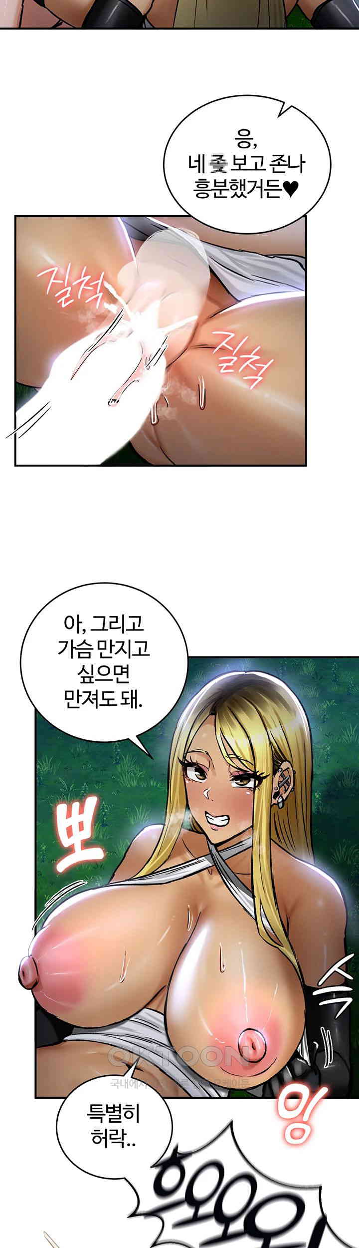 Regressed Warrior’s Female Dominance Raw Chapter 33 - Page 42