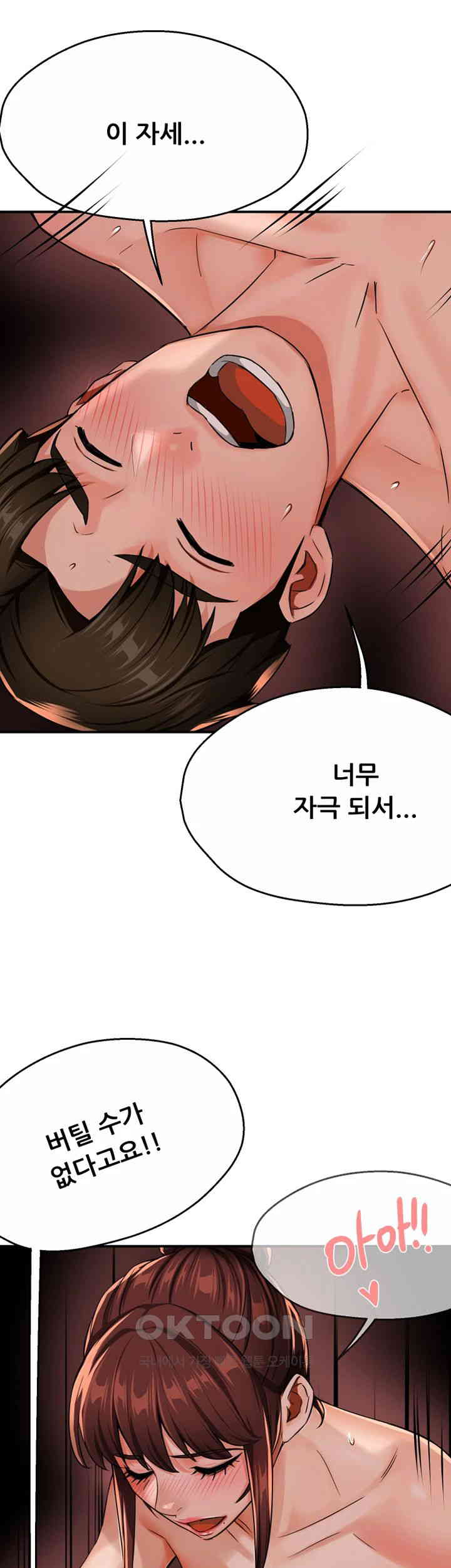 Yogurt Delivery Lady Raw Chapter 22 - Page 13