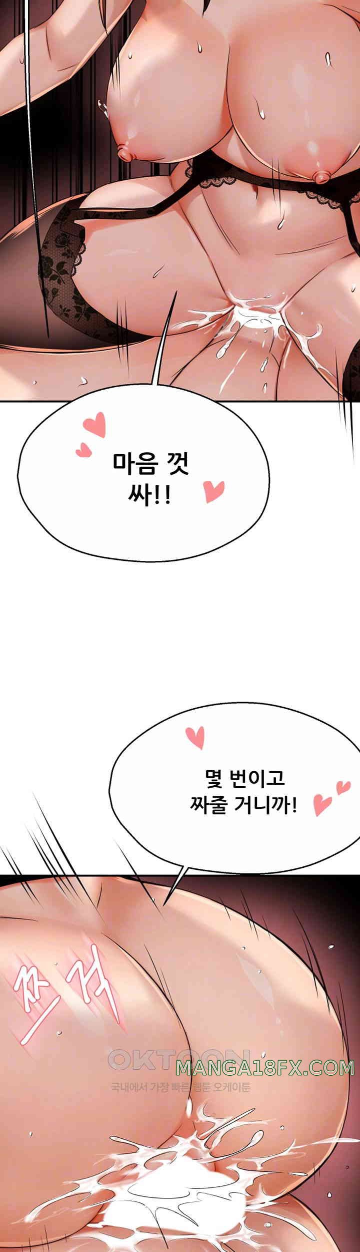 Yogurt Delivery Lady Raw Chapter 22 - Page 14