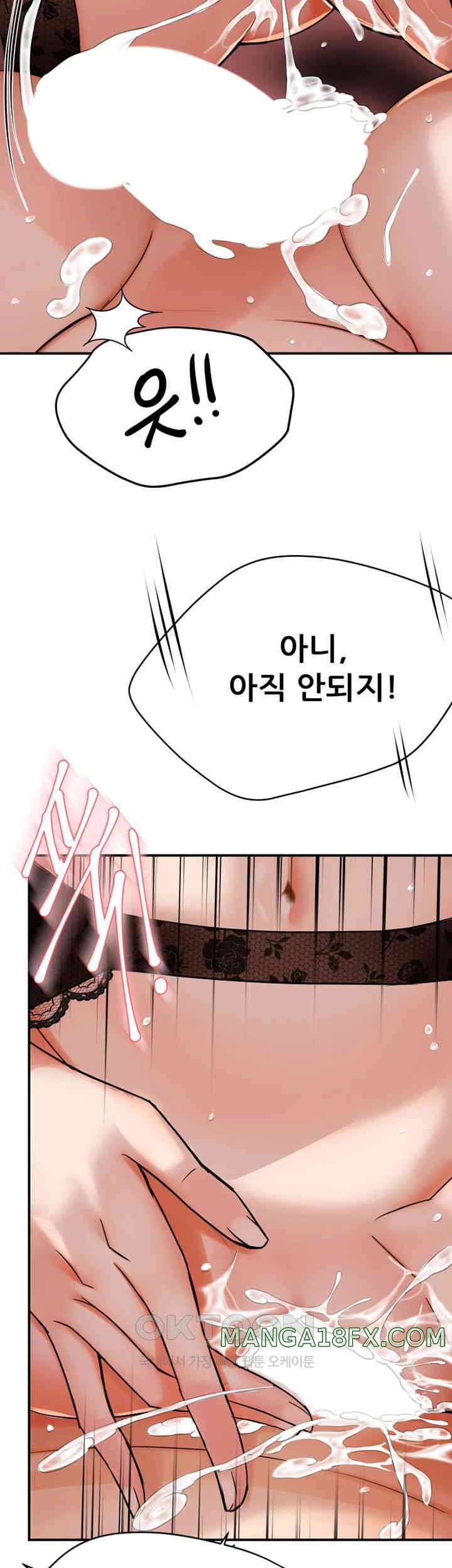 Yogurt Delivery Lady Raw Chapter 22 - Page 21