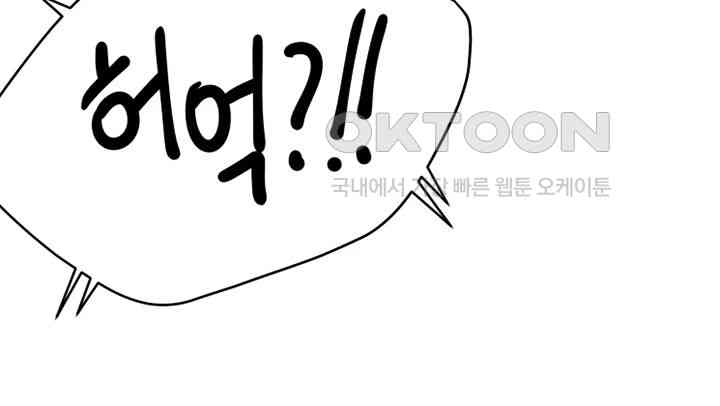 Yogurt Delivery Lady Raw Chapter 22 - Page 22