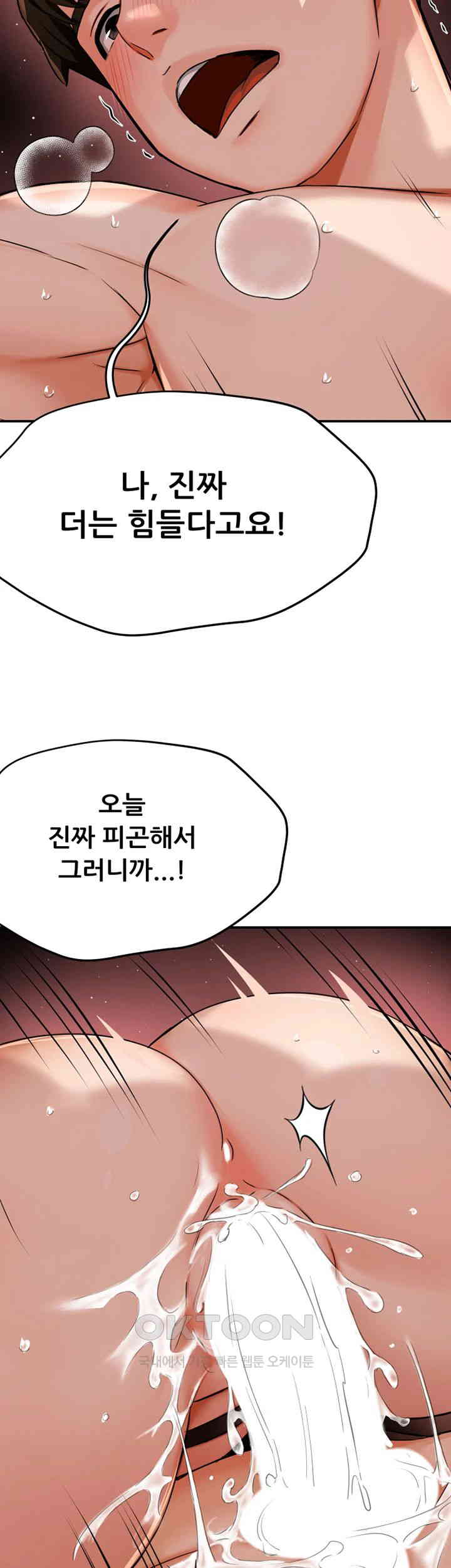 Yogurt Delivery Lady Raw Chapter 22 - Page 27