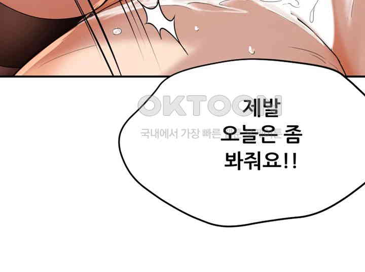 Yogurt Delivery Lady Raw Chapter 22 - Page 28