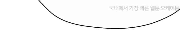 Yogurt Delivery Lady Raw Chapter 22 - Page 32