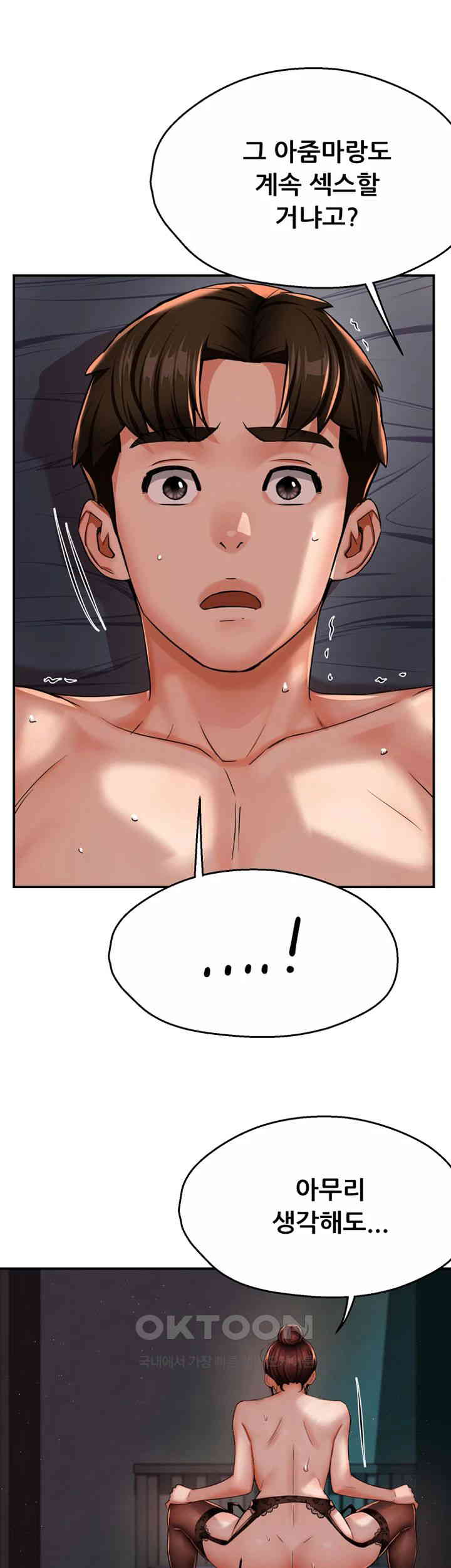 Yogurt Delivery Lady Raw Chapter 22 - Page 33