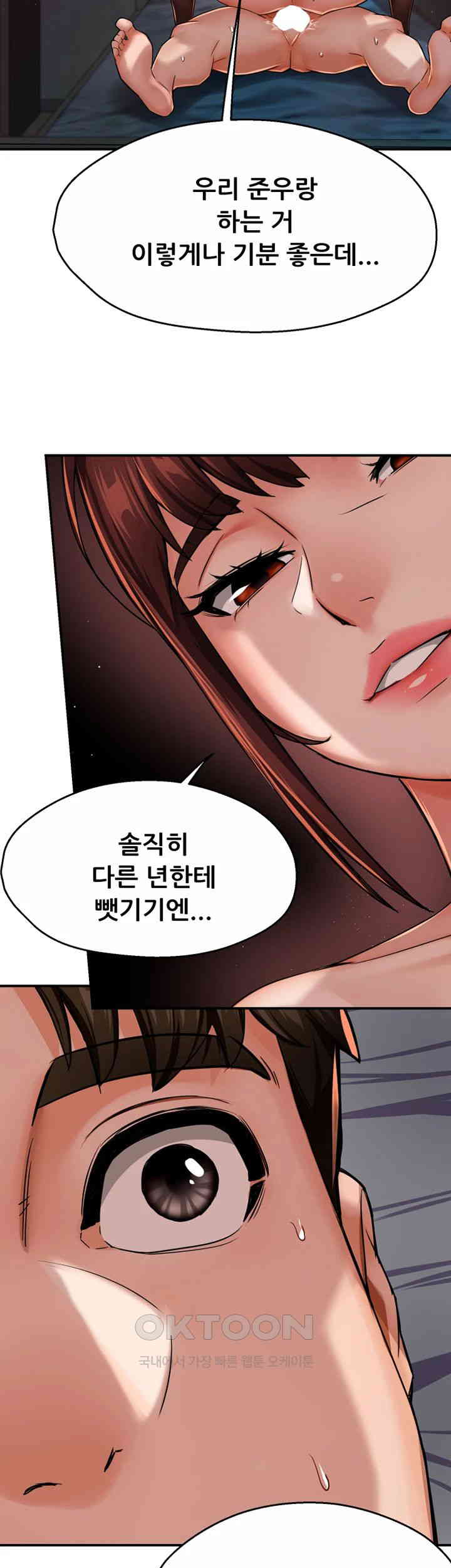 Yogurt Delivery Lady Raw Chapter 22 - Page 34