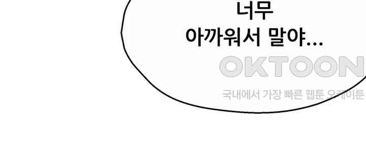 Yogurt Delivery Lady Raw Chapter 22 - Page 35