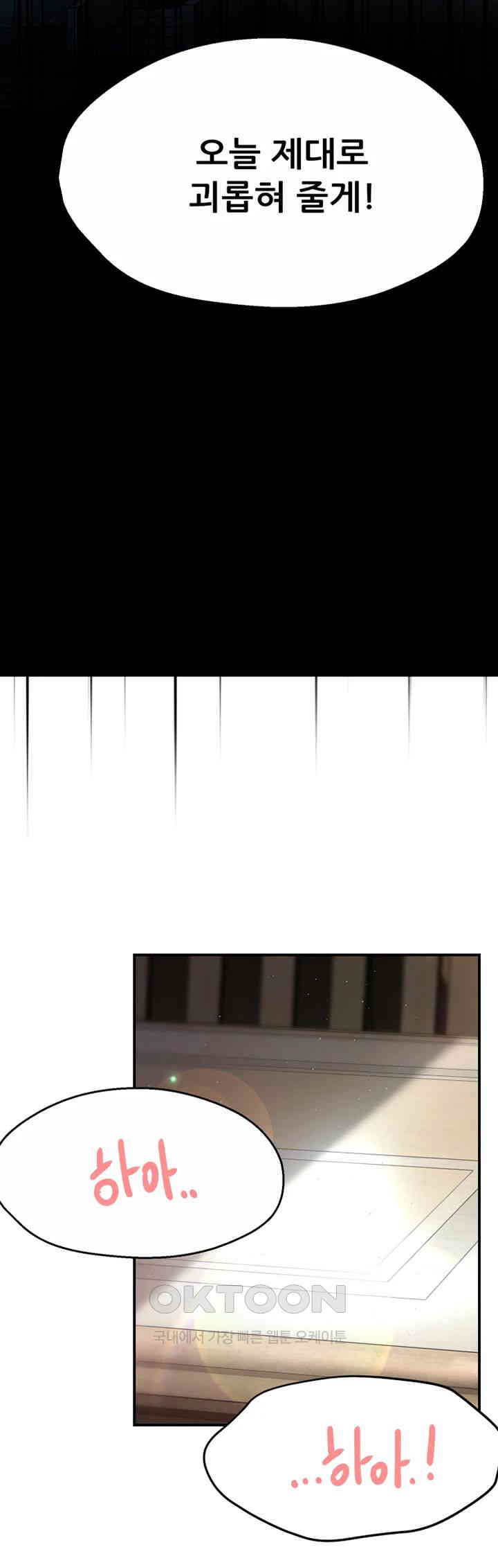 Yogurt Delivery Lady Raw Chapter 22 - Page 41