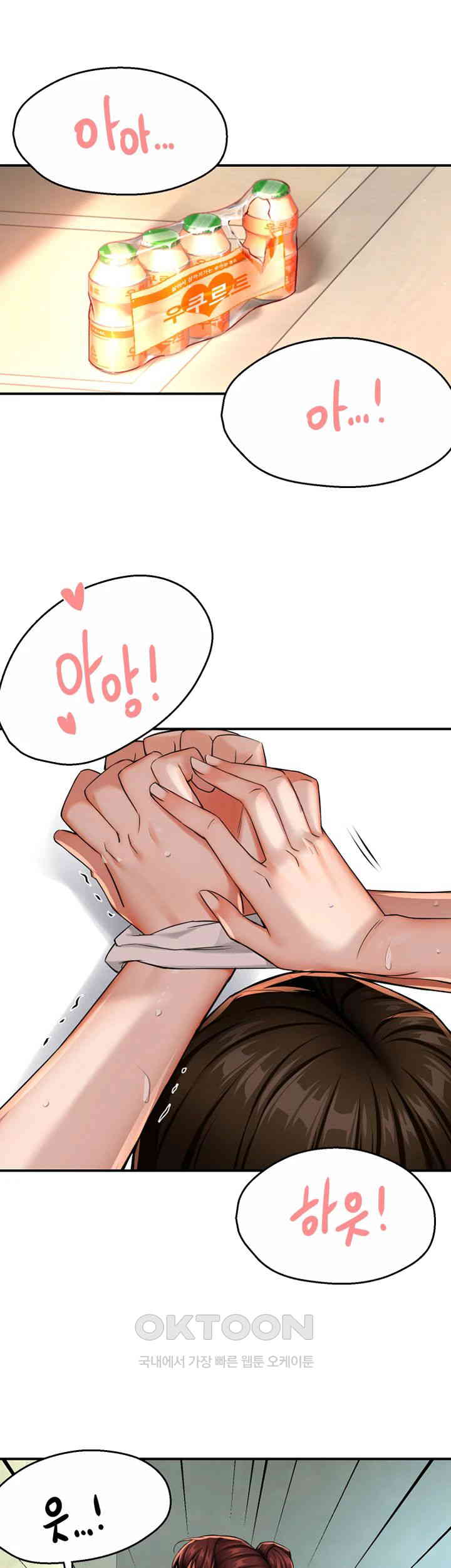 Yogurt Delivery Lady Raw Chapter 22 - Page 42