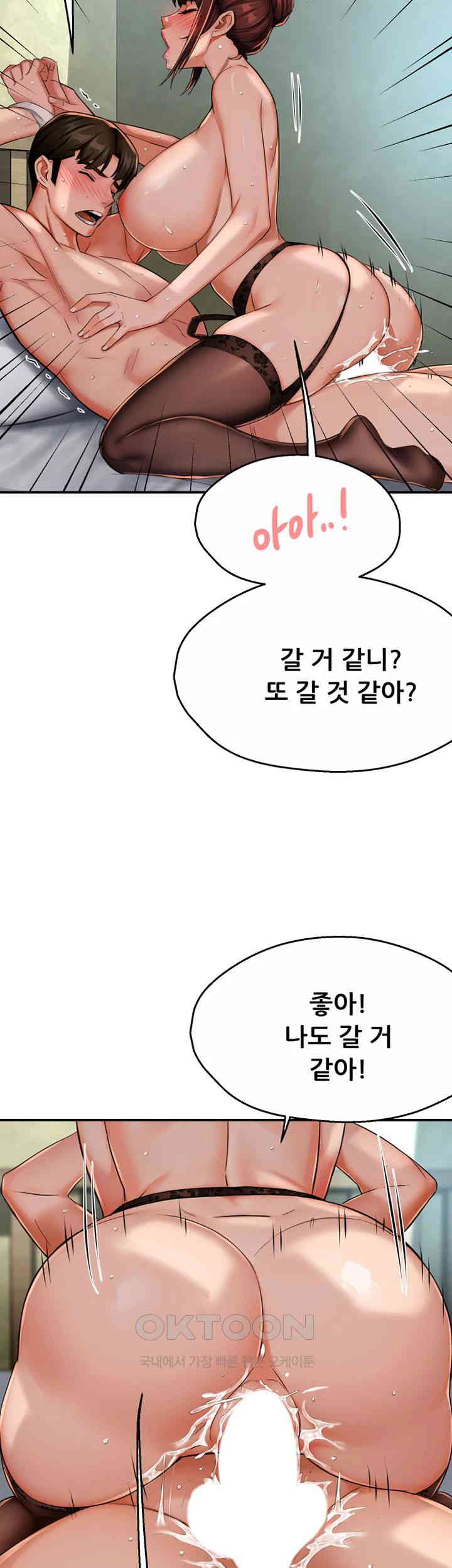 Yogurt Delivery Lady Raw Chapter 22 - Page 43