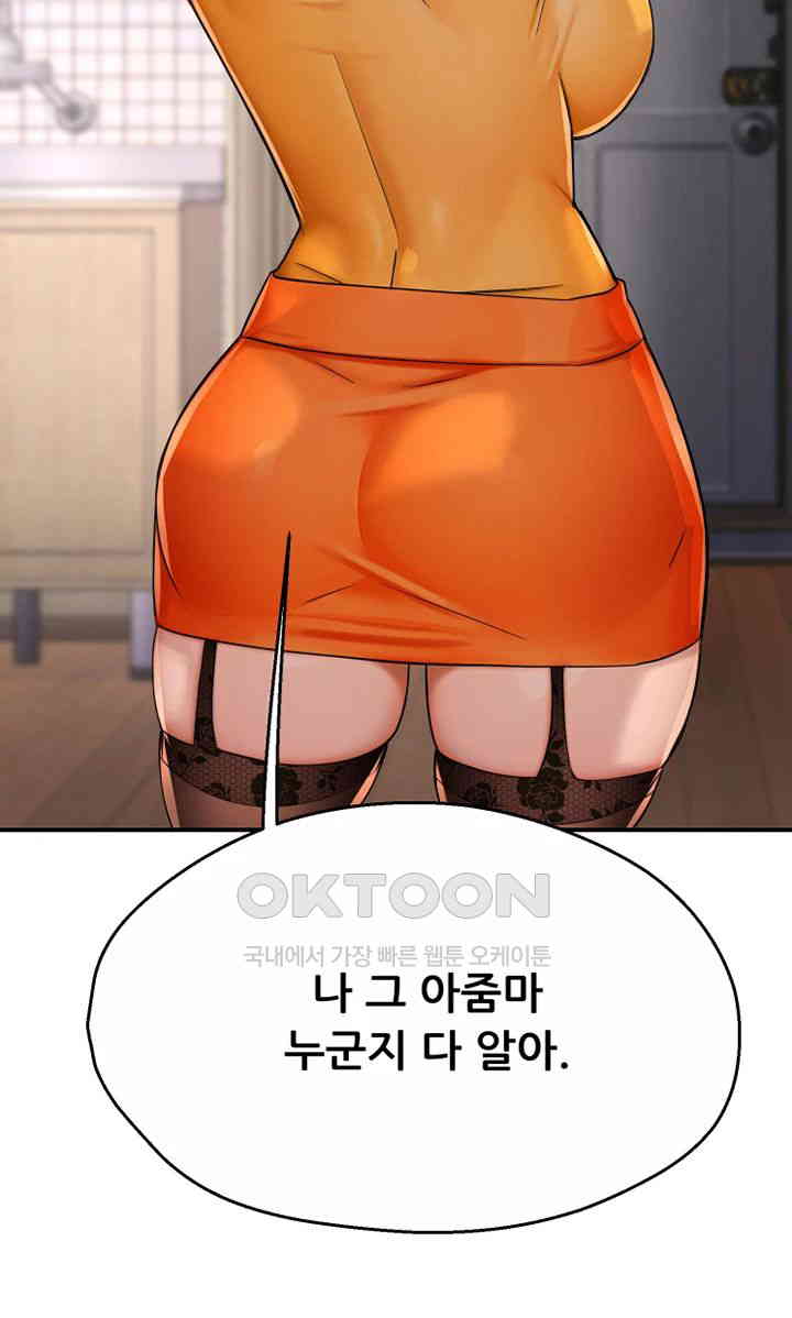 Yogurt Delivery Lady Raw Chapter 22 - Page 47