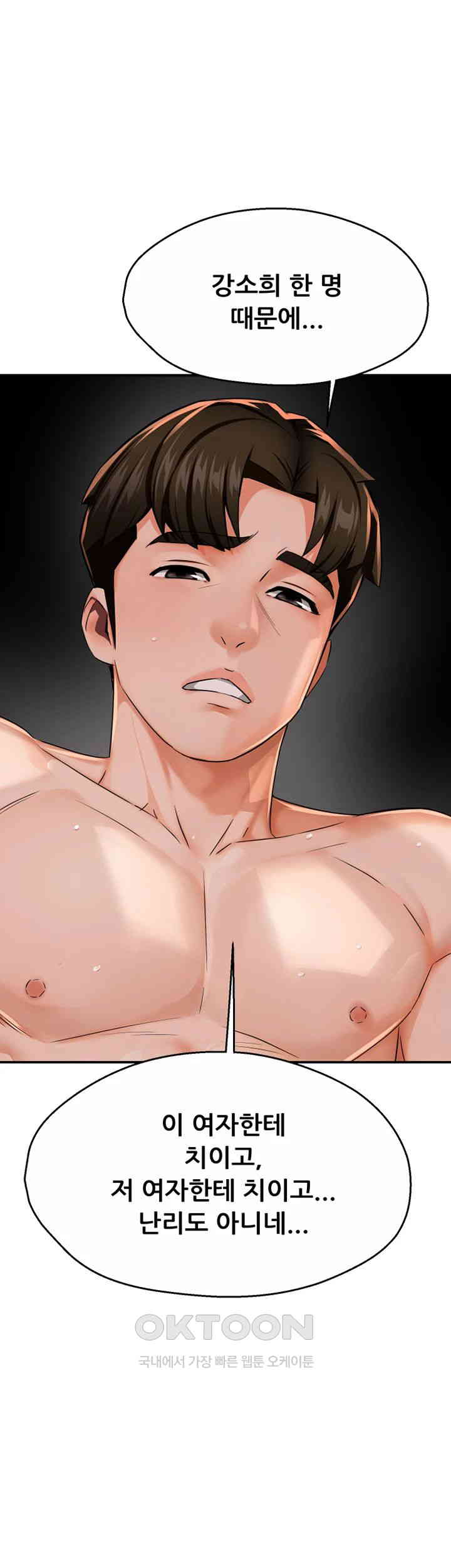 Yogurt Delivery Lady Raw Chapter 22 - Page 51