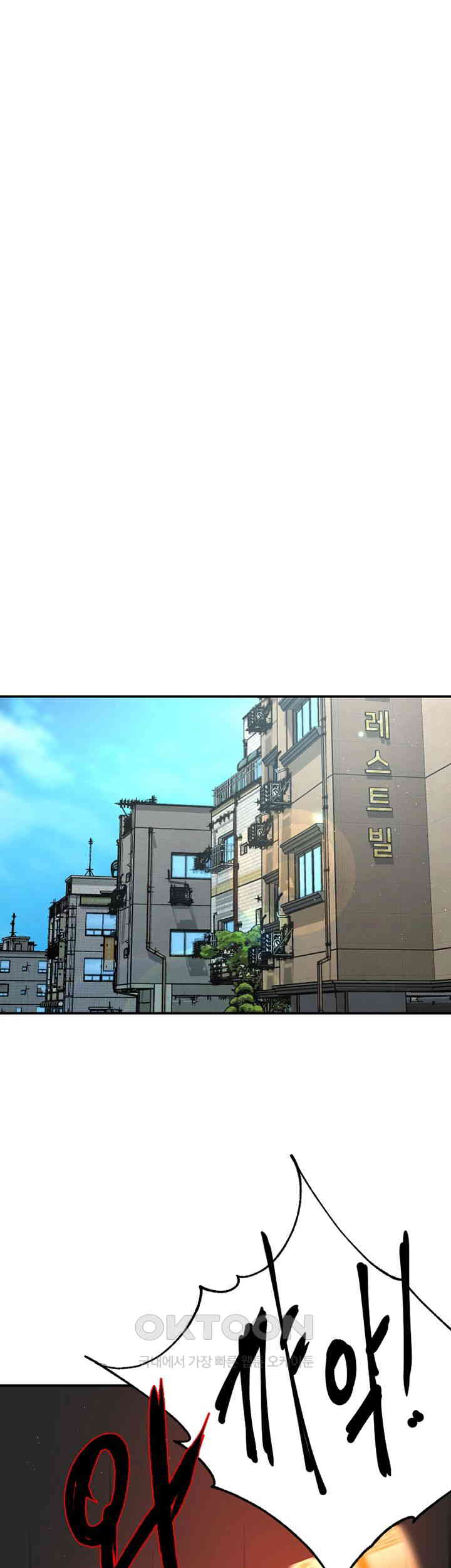 Yogurt Delivery Lady Raw Chapter 22 - Page 52