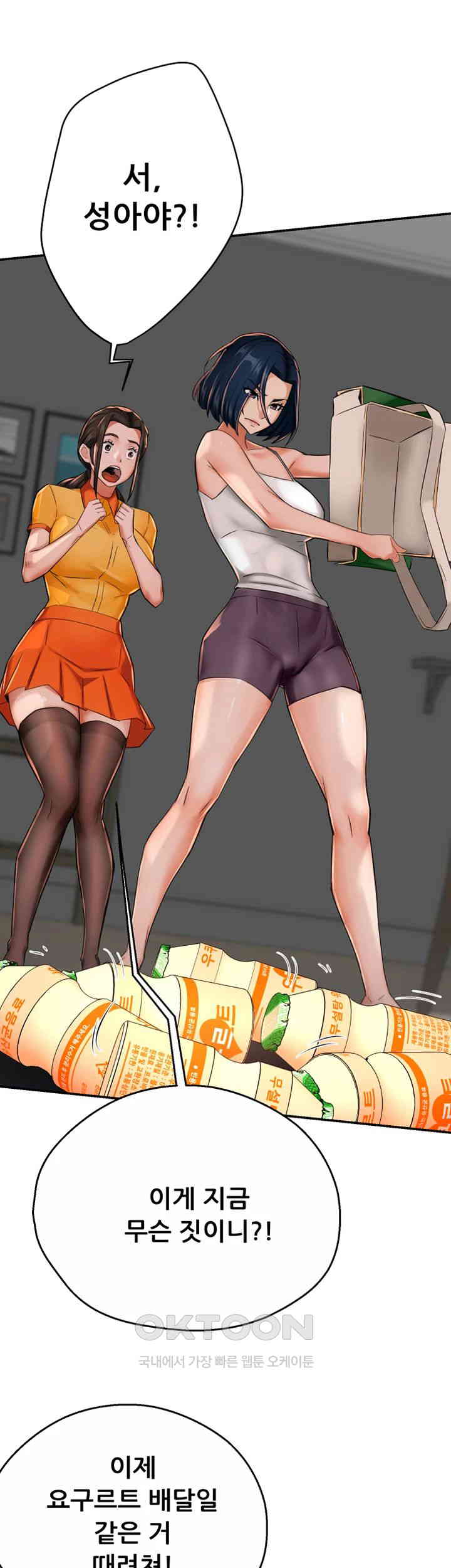 Yogurt Delivery Lady Raw Chapter 22 - Page 54