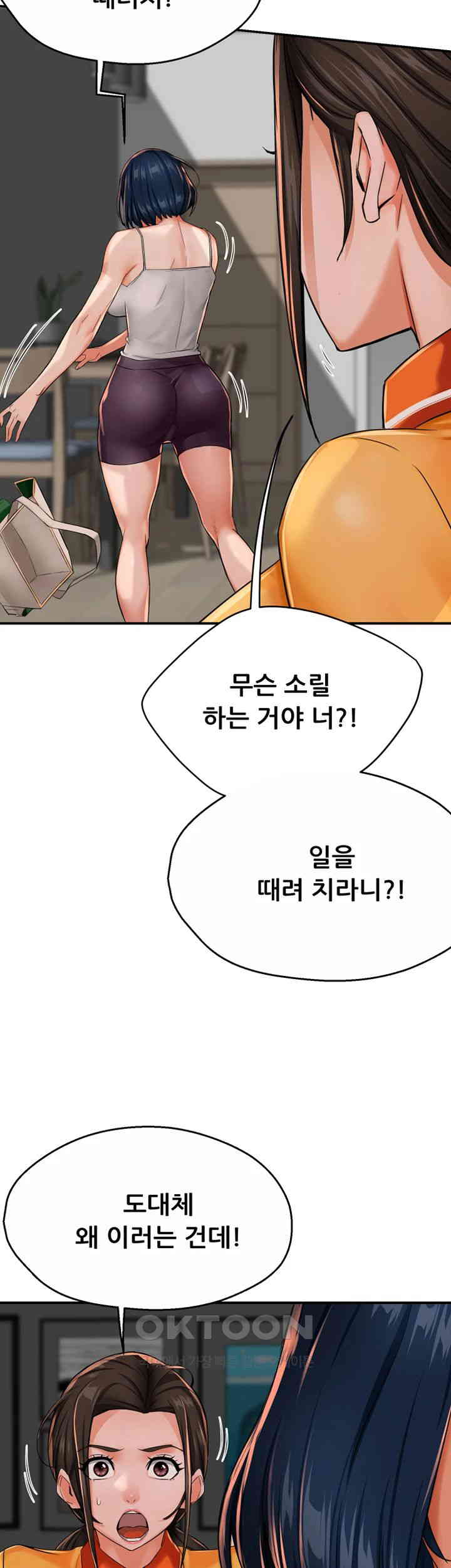 Yogurt Delivery Lady Raw Chapter 22 - Page 55