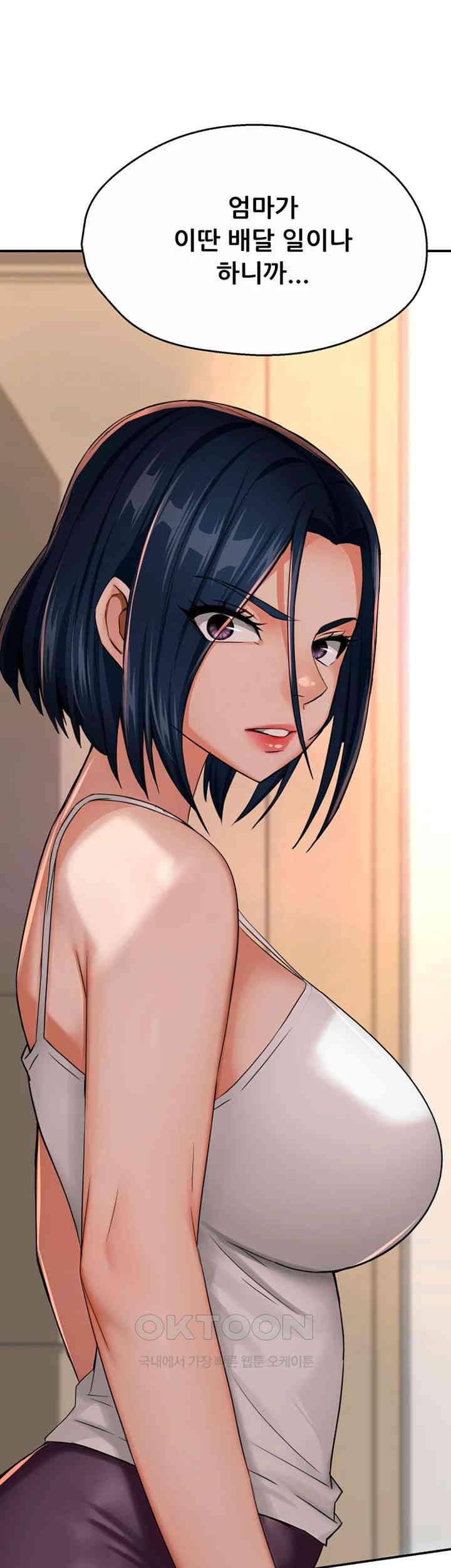 Yogurt Delivery Lady Raw Chapter 22 - Page 57