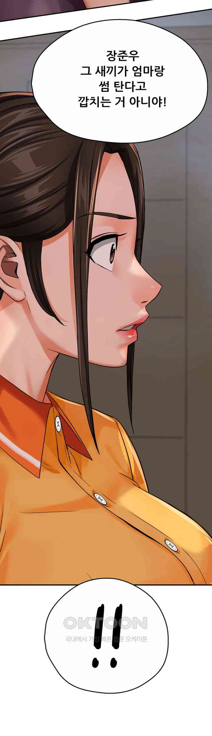 Yogurt Delivery Lady Raw Chapter 22 - Page 58