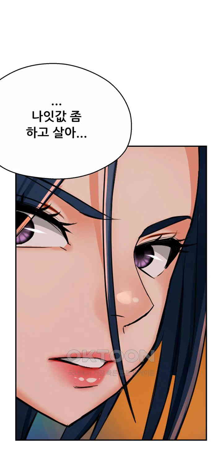 Yogurt Delivery Lady Raw Chapter 22 - Page 59